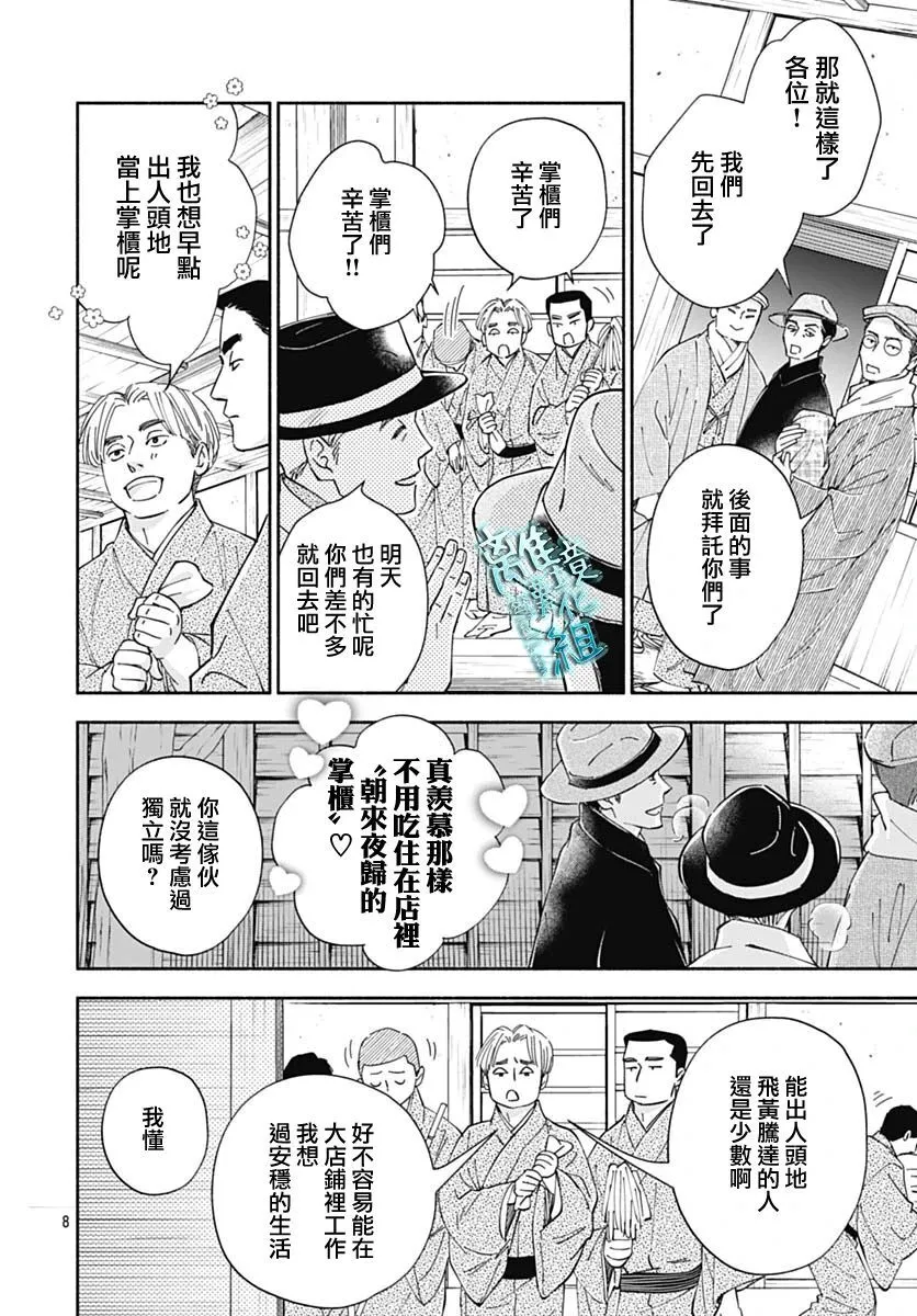 38话 第8页