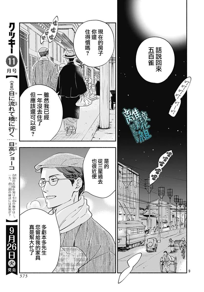 38话 第9页