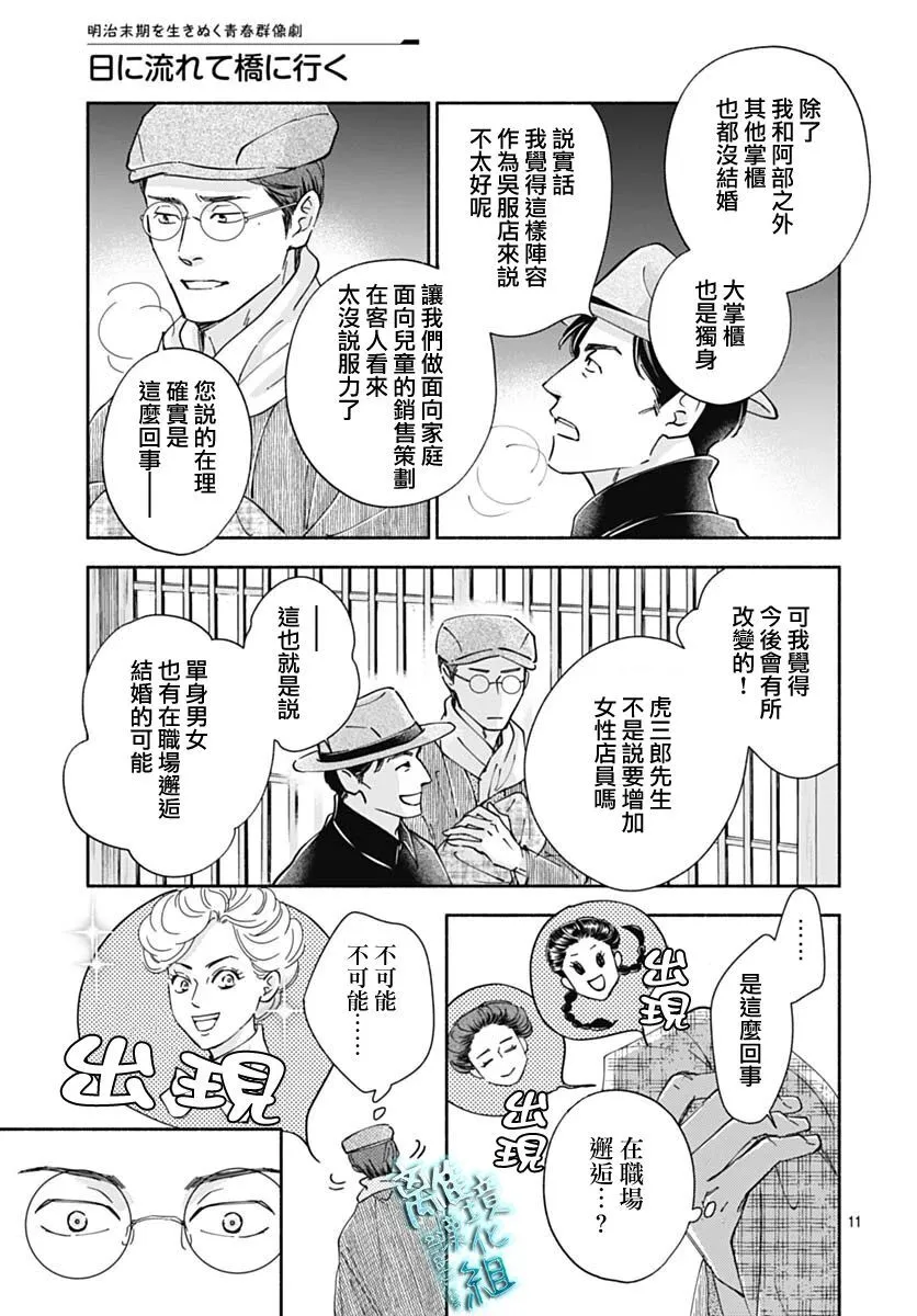 38话 第11页