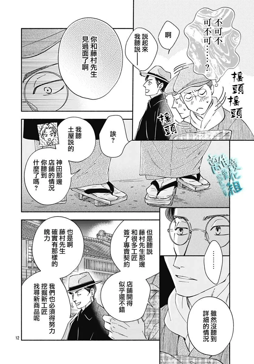 38话 第12页
