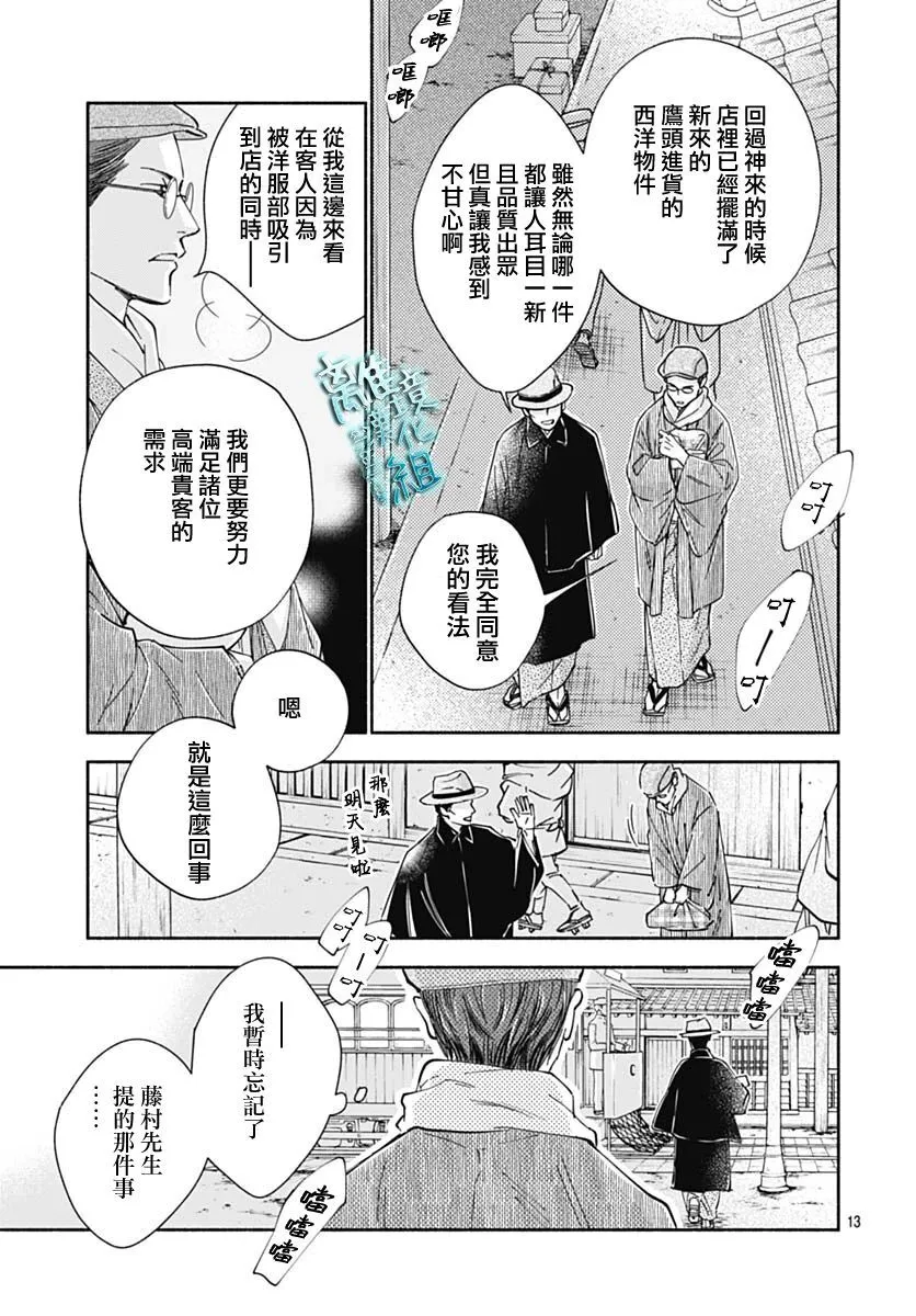 38话 第13页