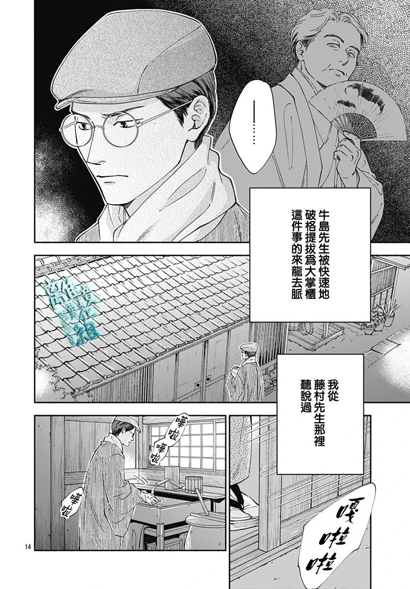38话 第14页