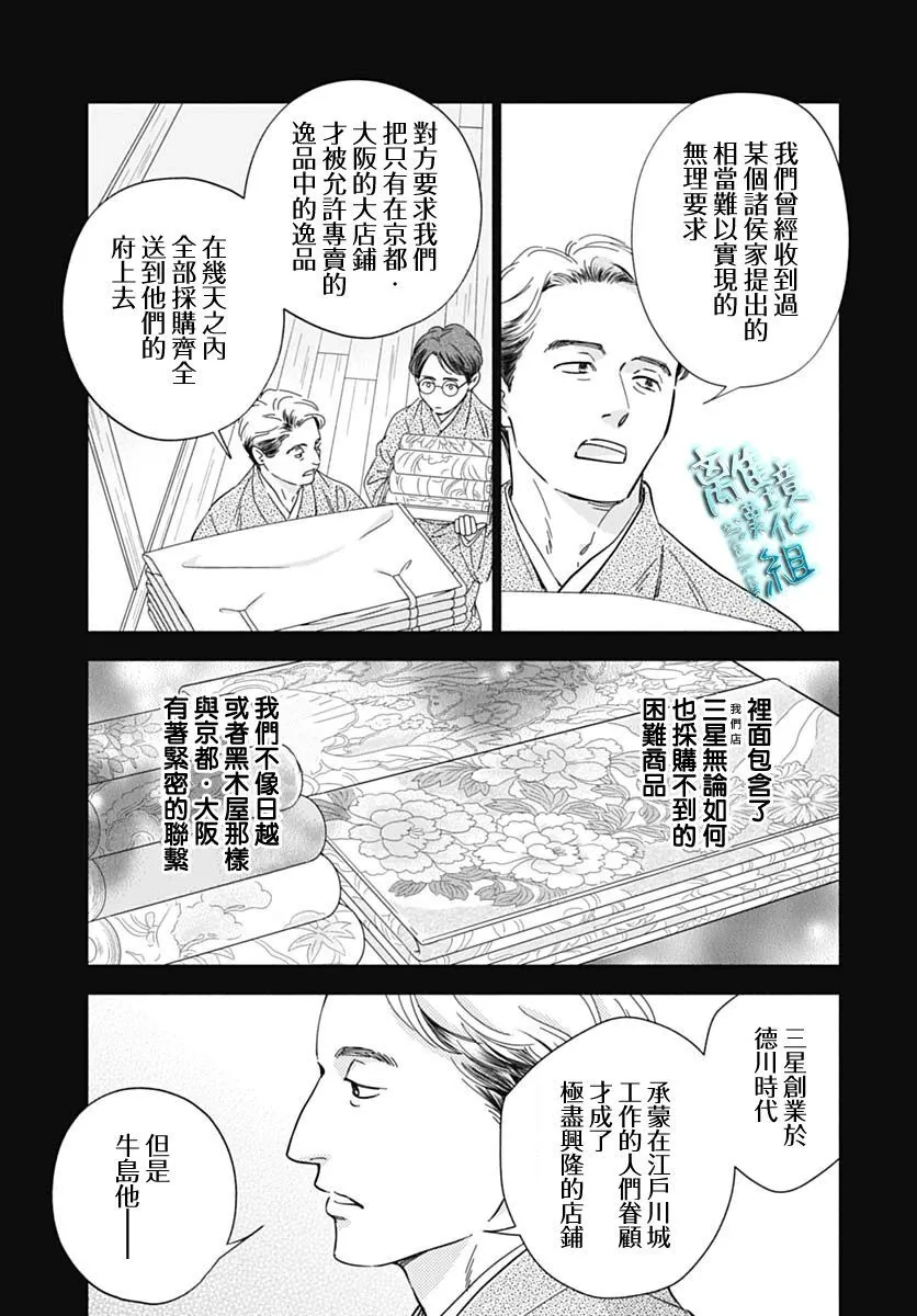 38话 第15页