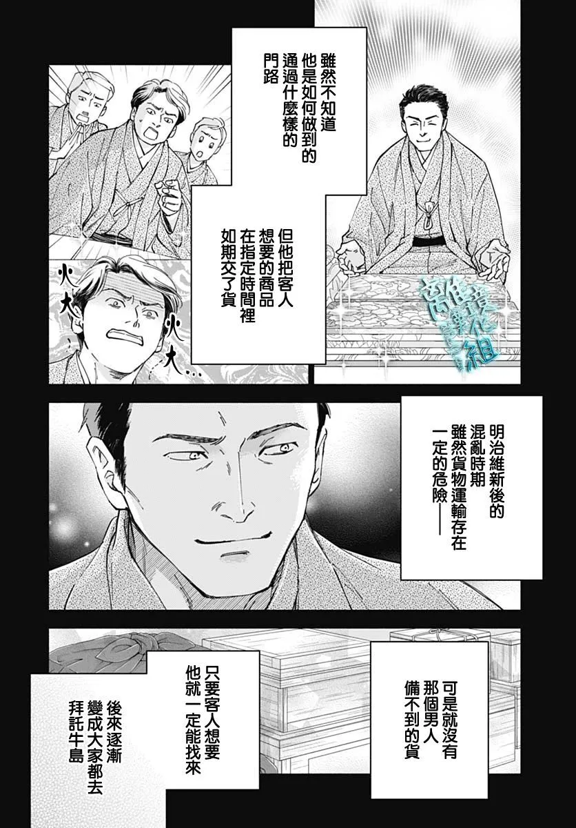 38话 第16页