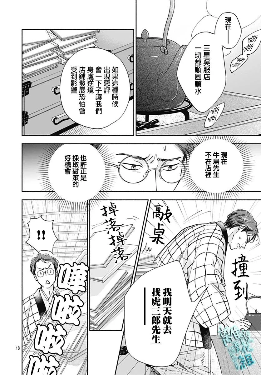 38话 第18页