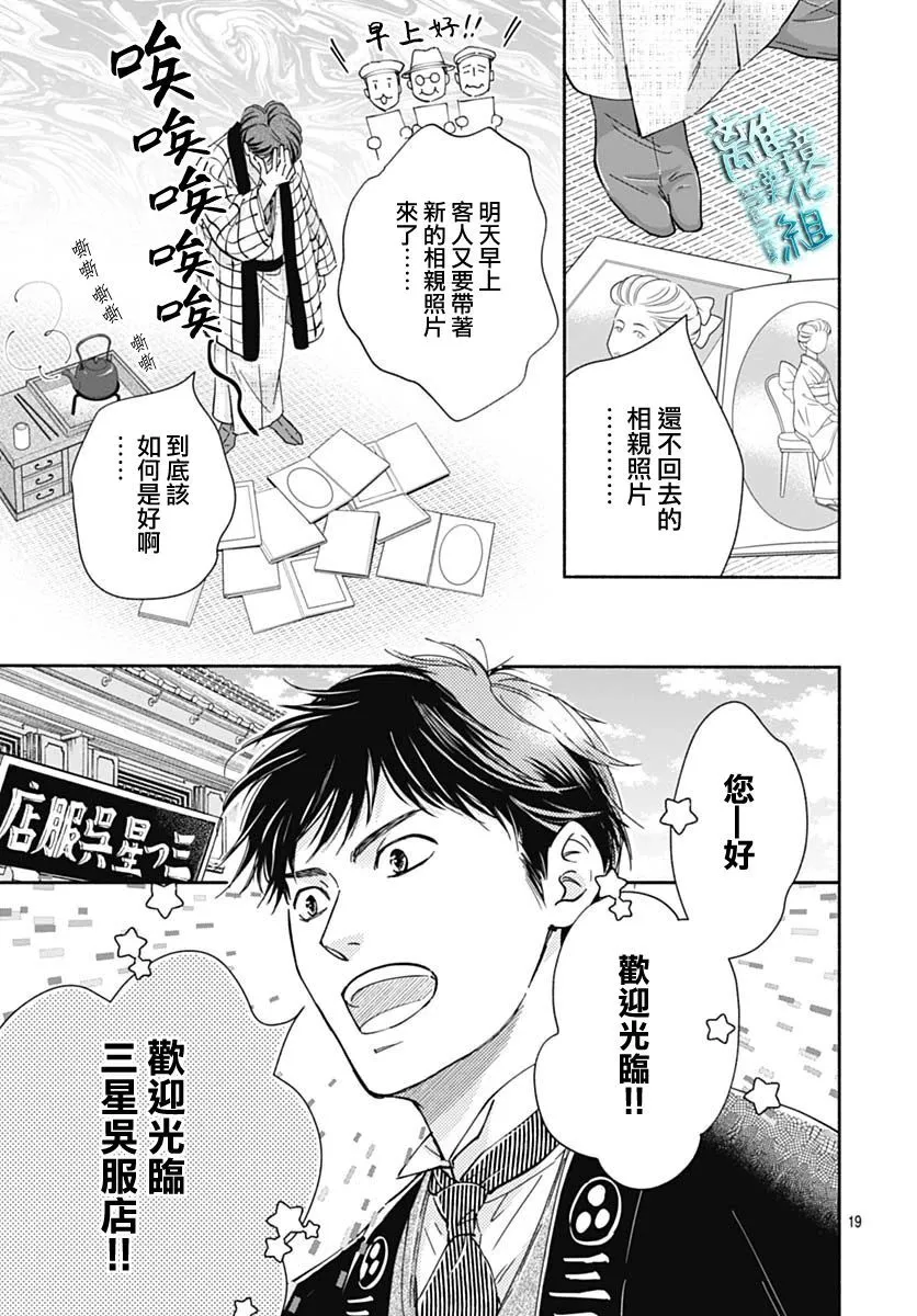 38话 第19页