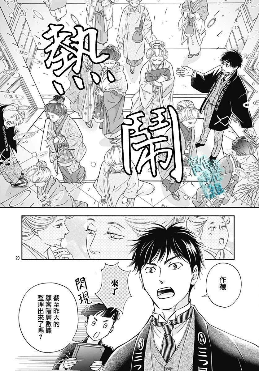 38话 第20页