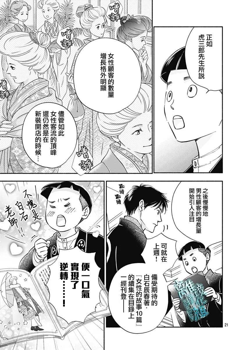 38话 第21页