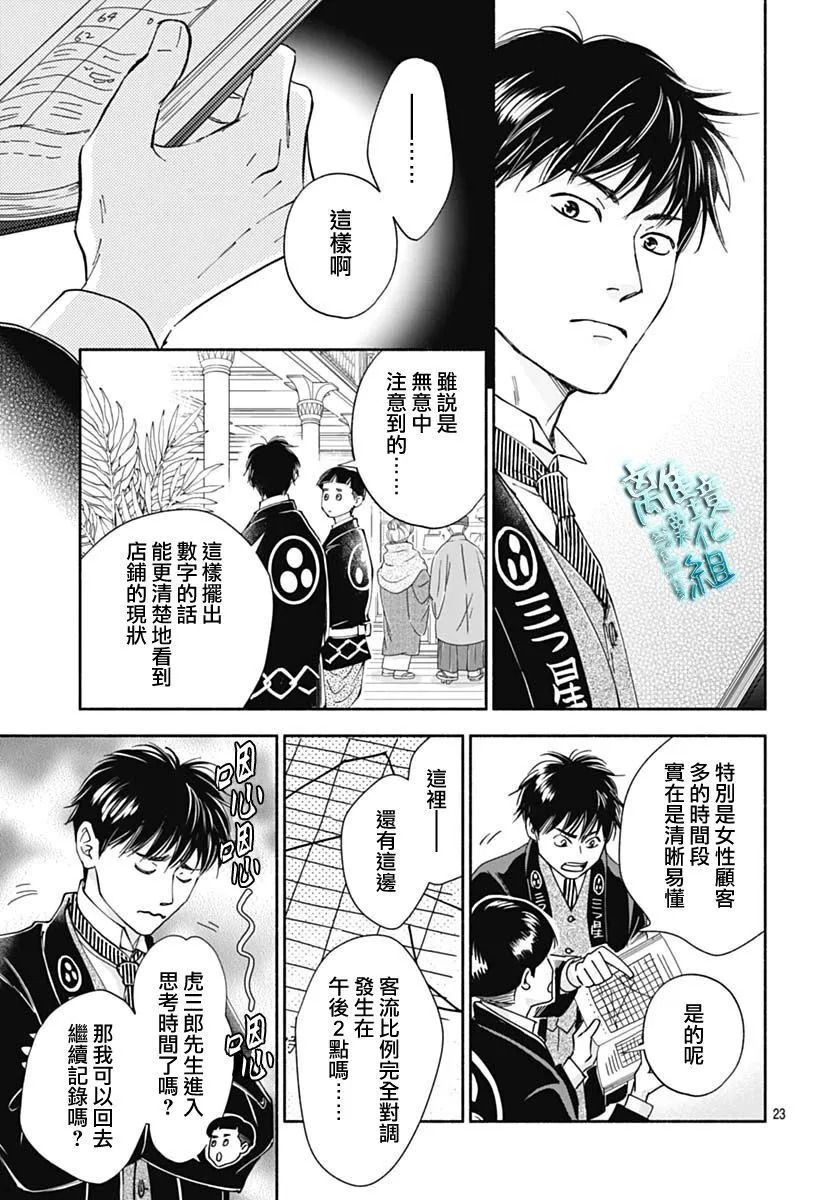 38话 第23页