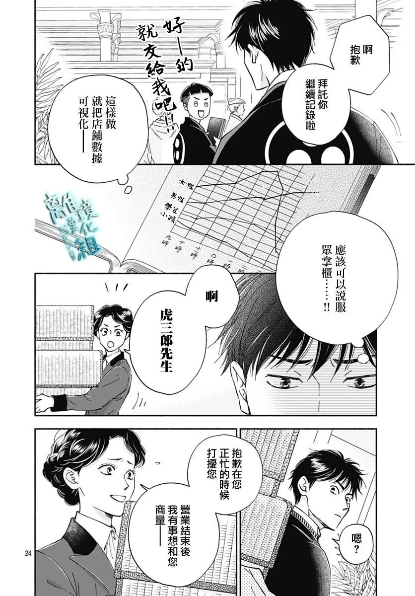 38话 第24页
