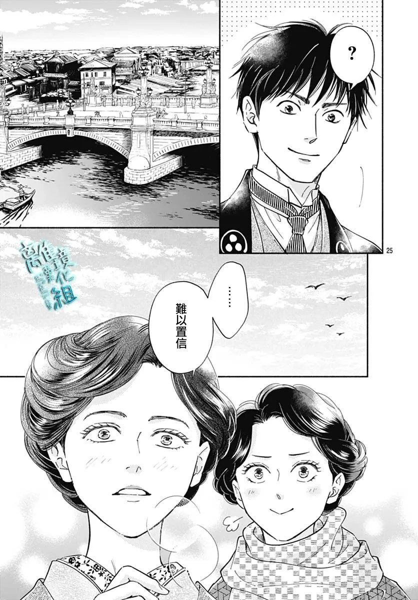 38话 第25页