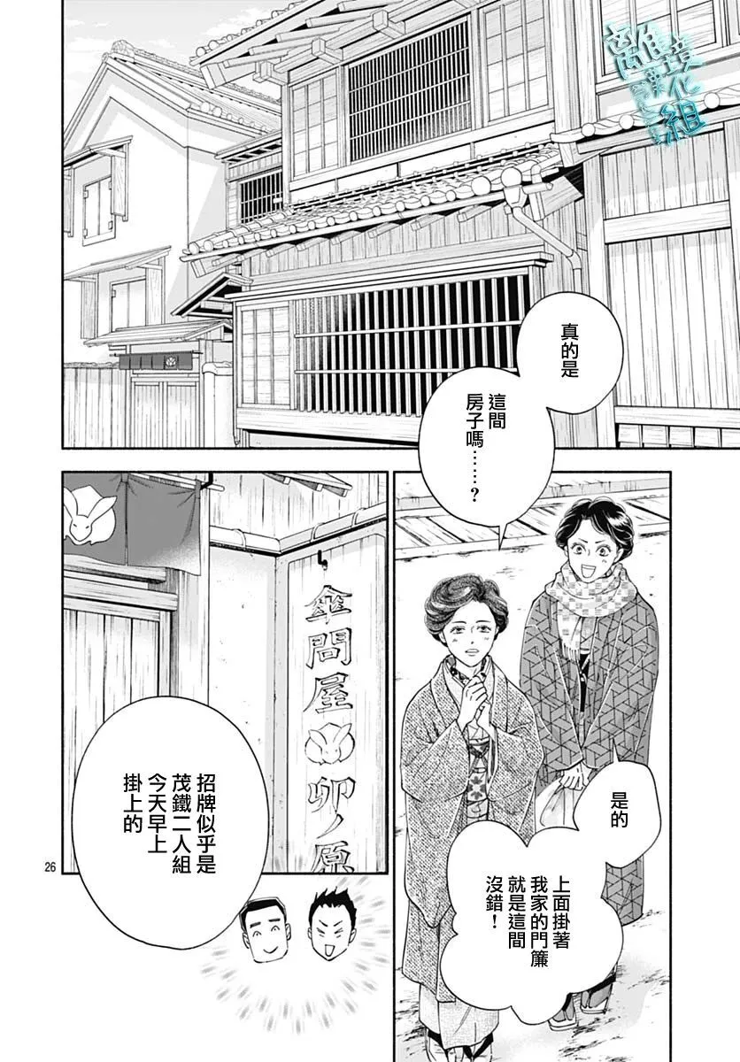 38话 第26页