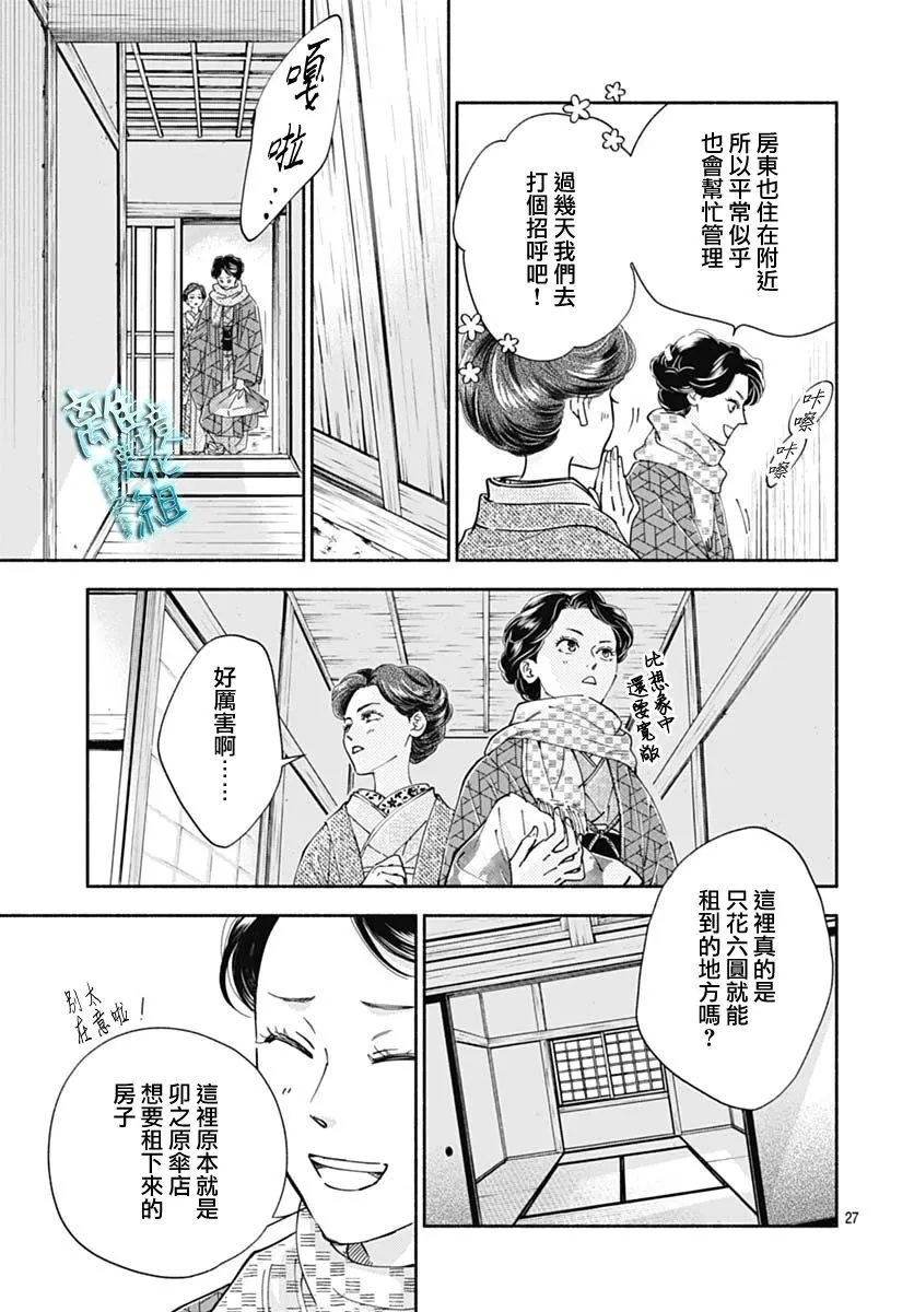 38话 第27页