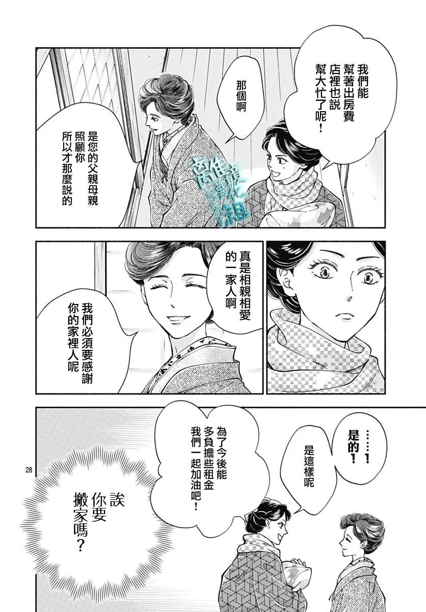 38话 第28页
