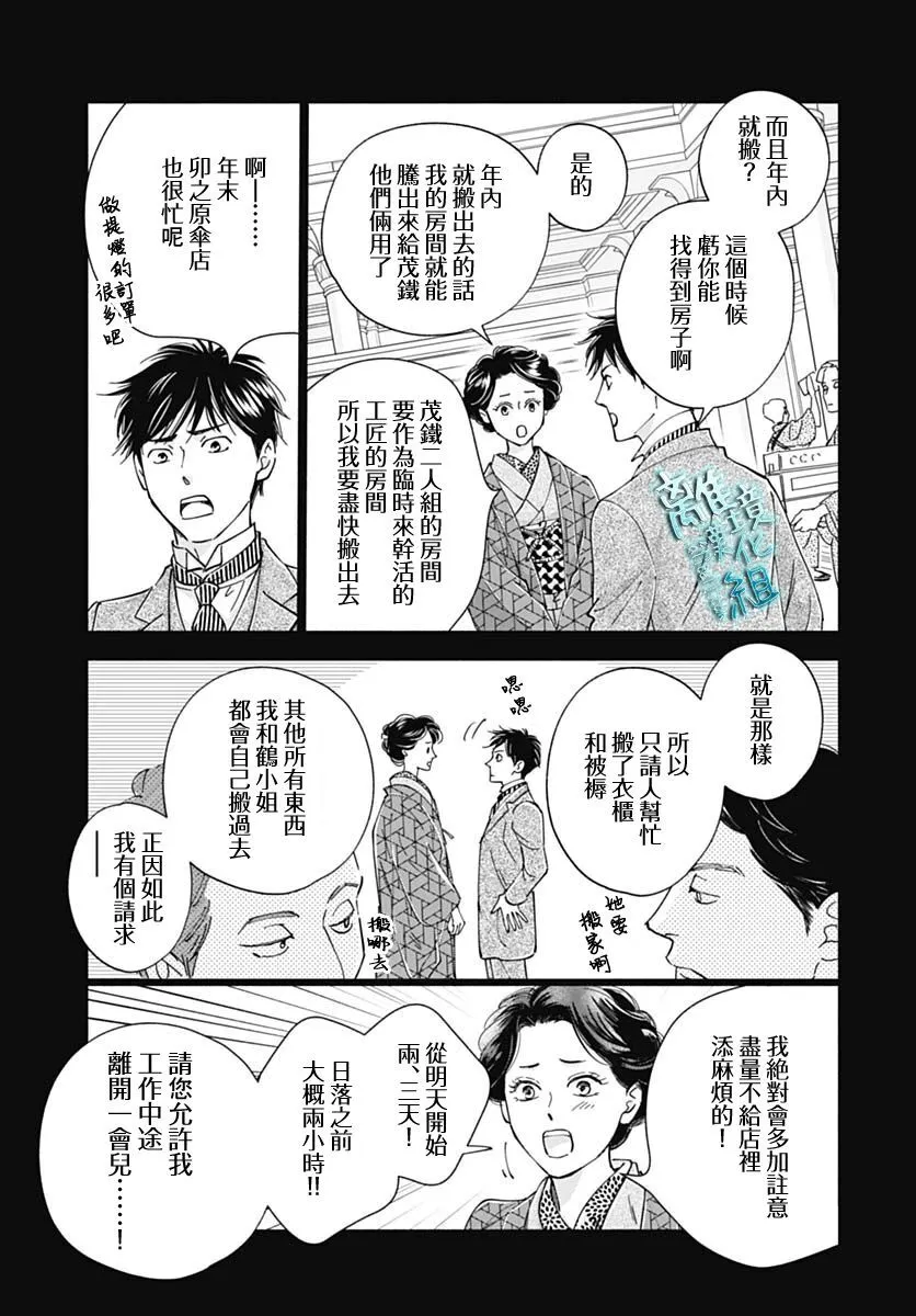 38话 第29页