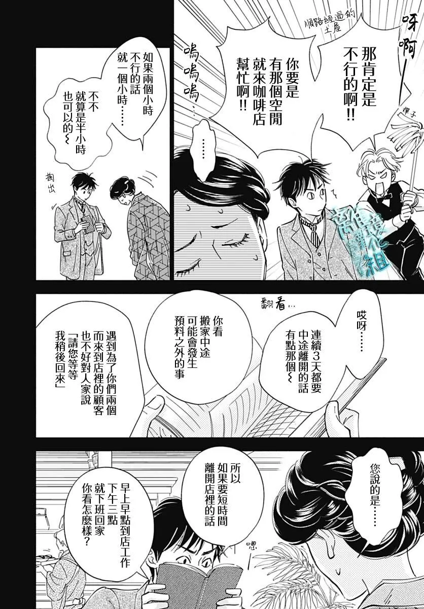 38话 第30页