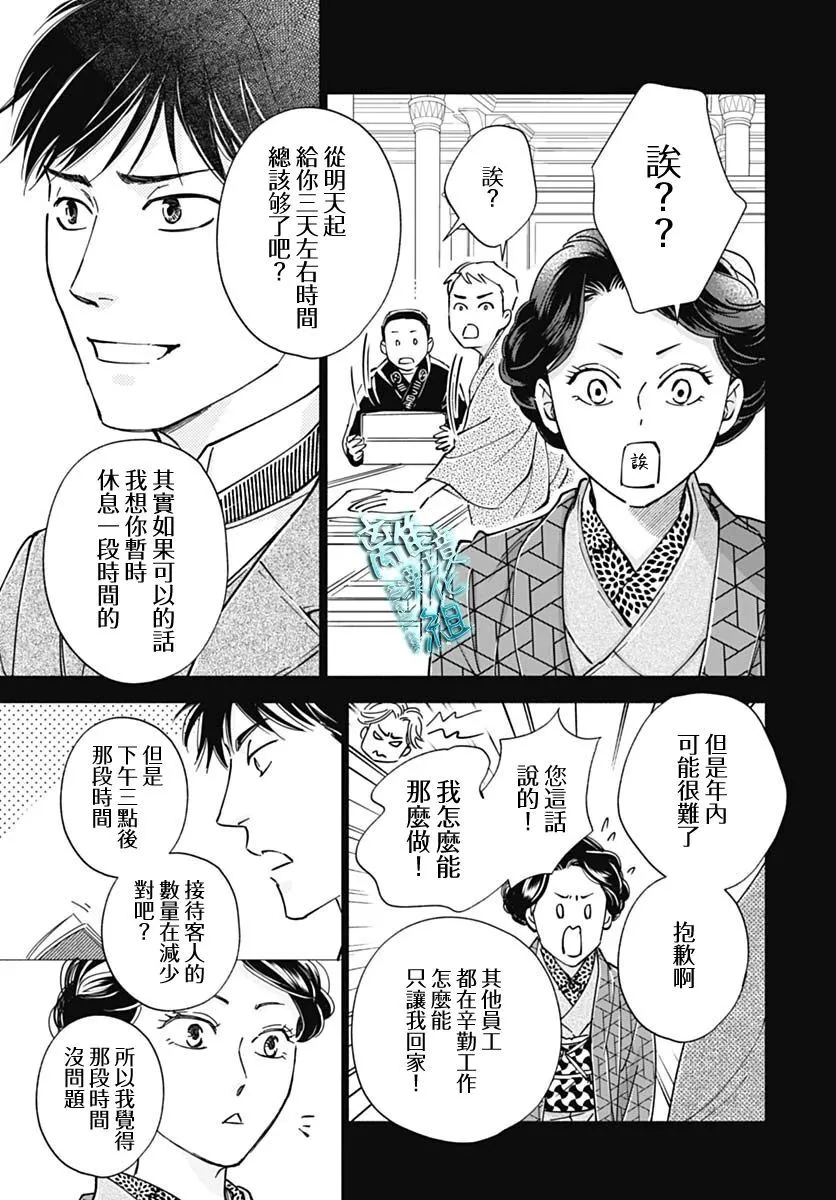 38话 第31页