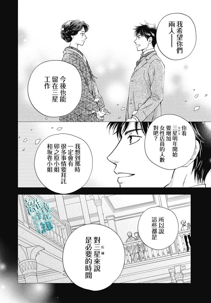 38话 第32页