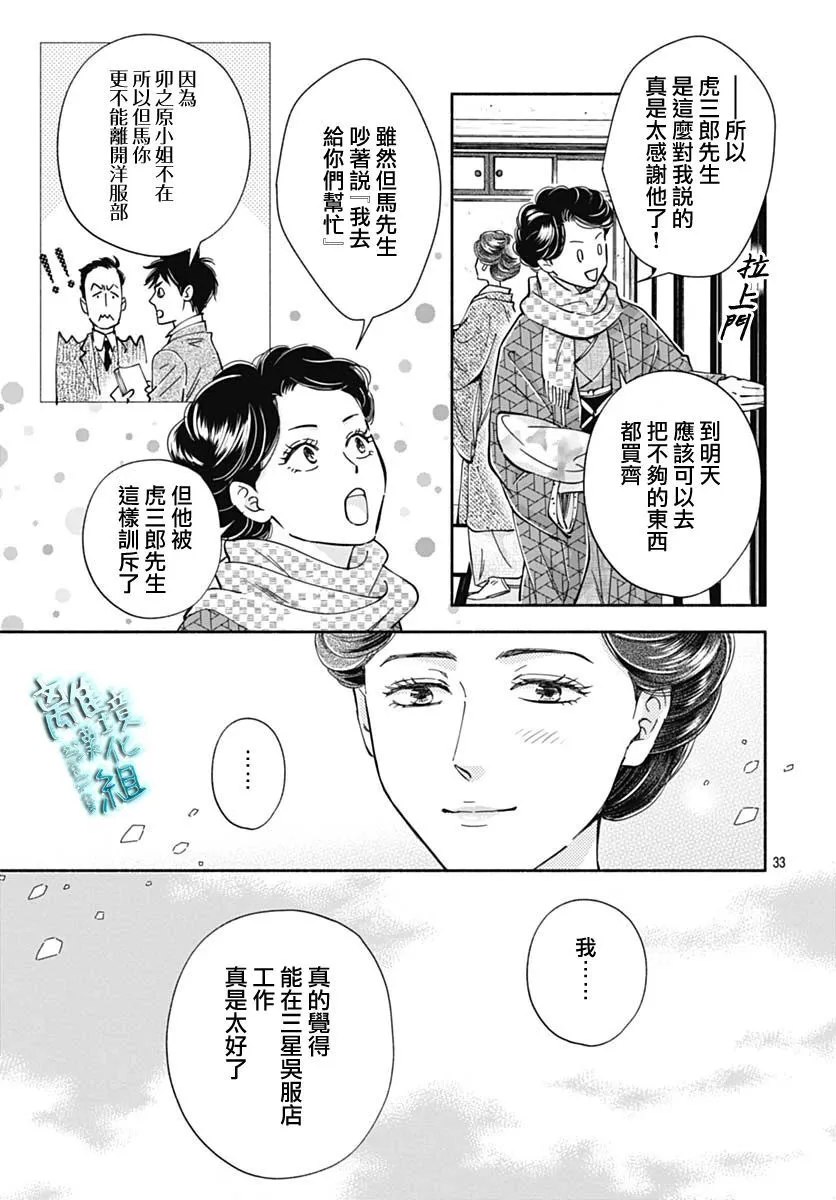 38话 第33页
