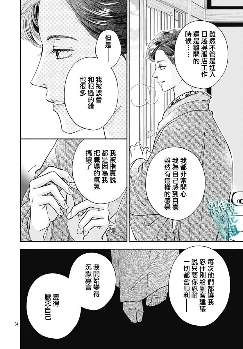 38话 第34页