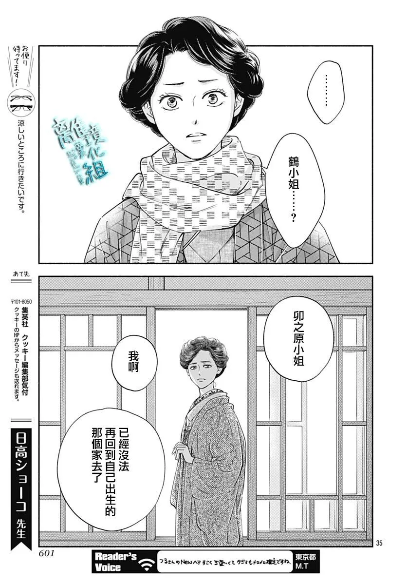 38话 第35页