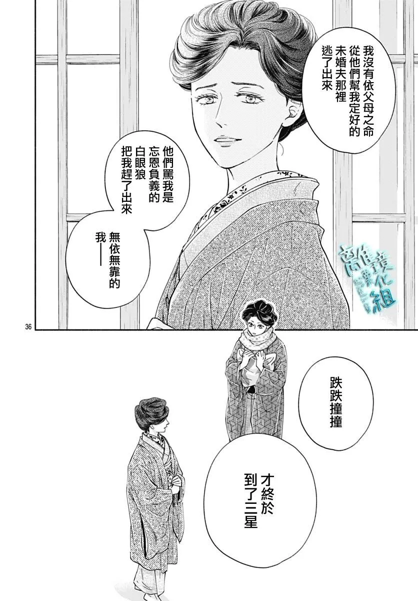 38话 第36页