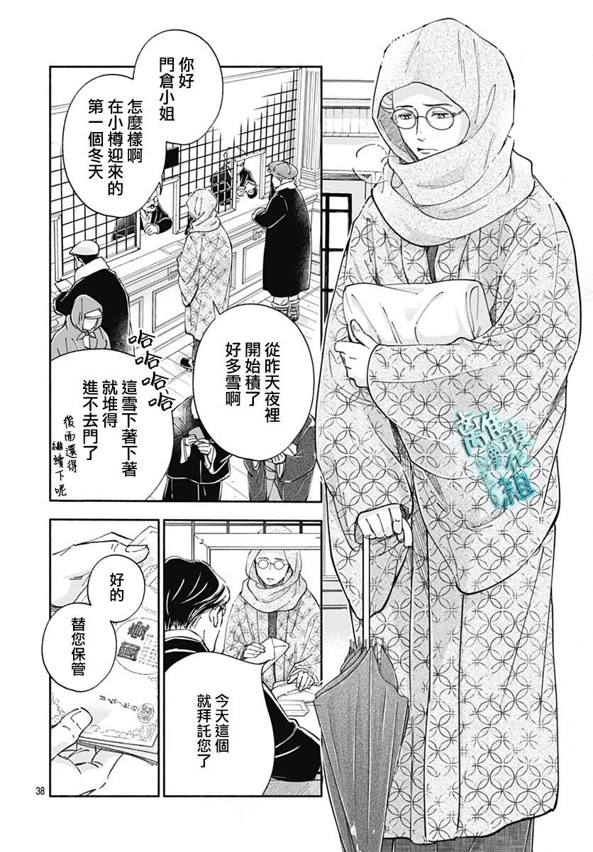 38话 第38页