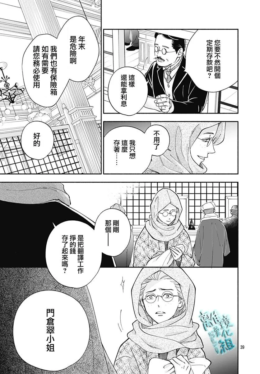 38话 第39页
