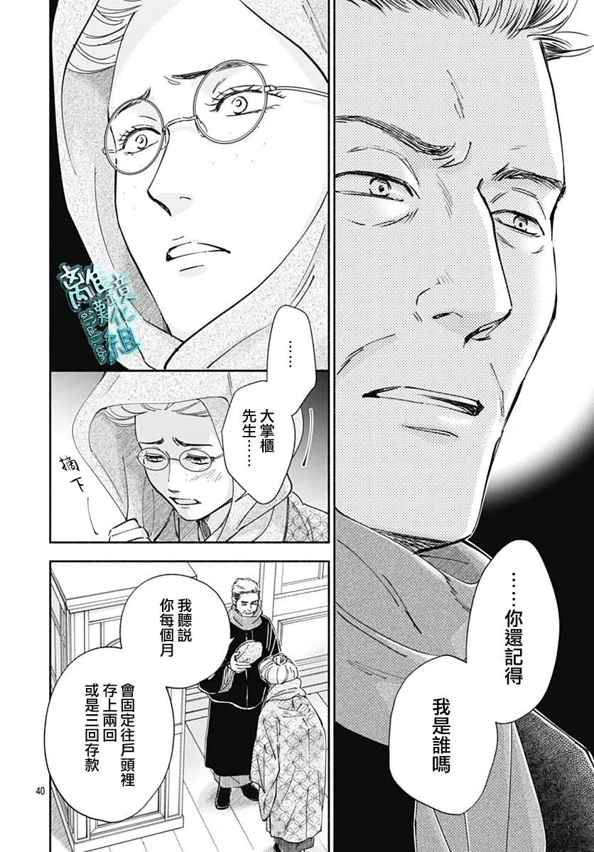 38话 第40页