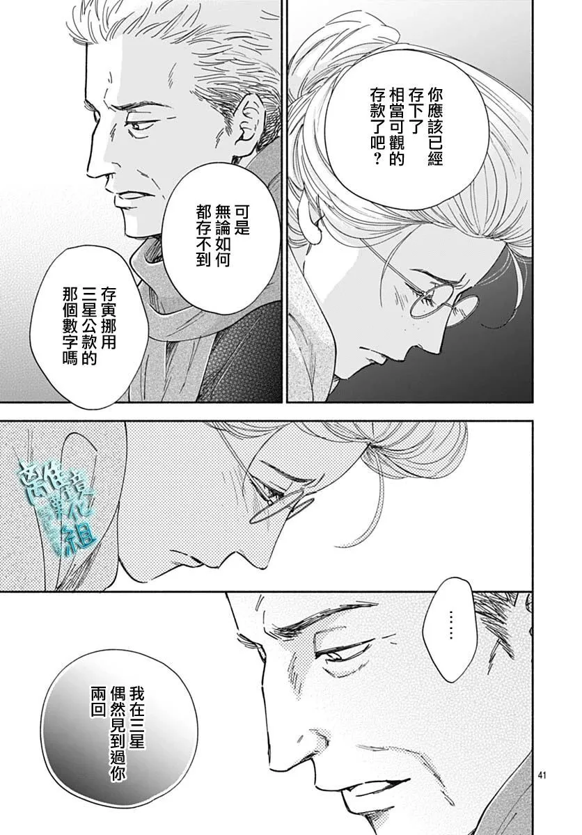 38话 第41页