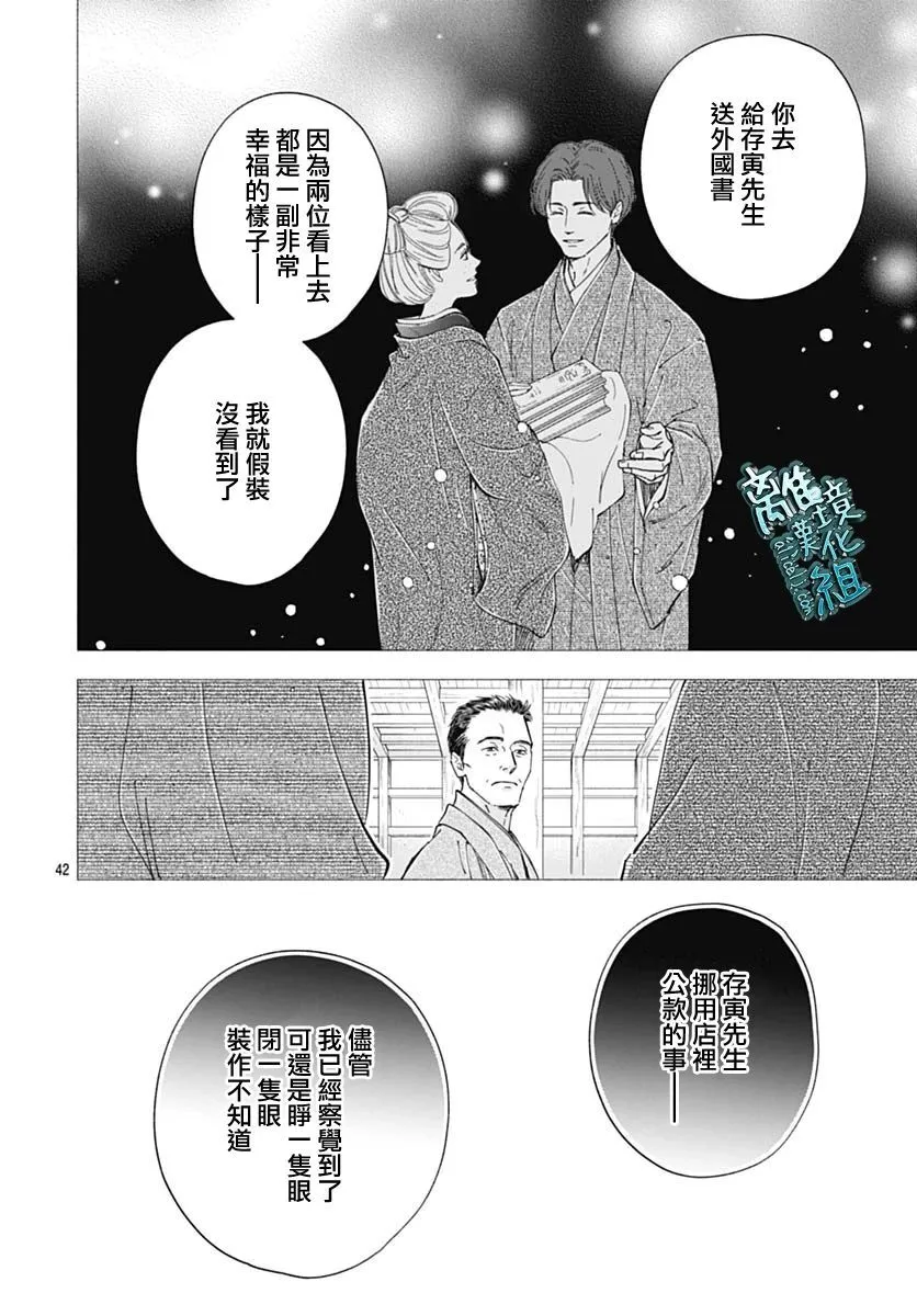 38话 第42页