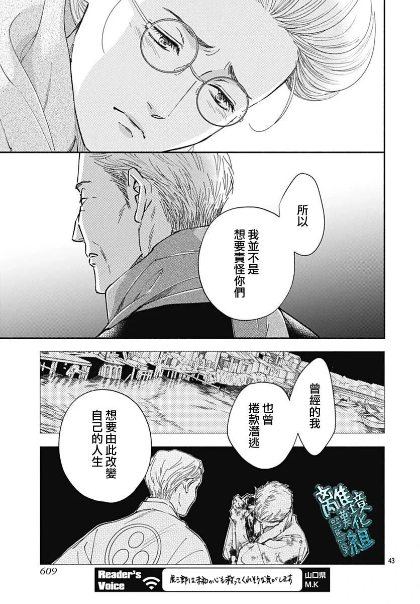 38话 第43页