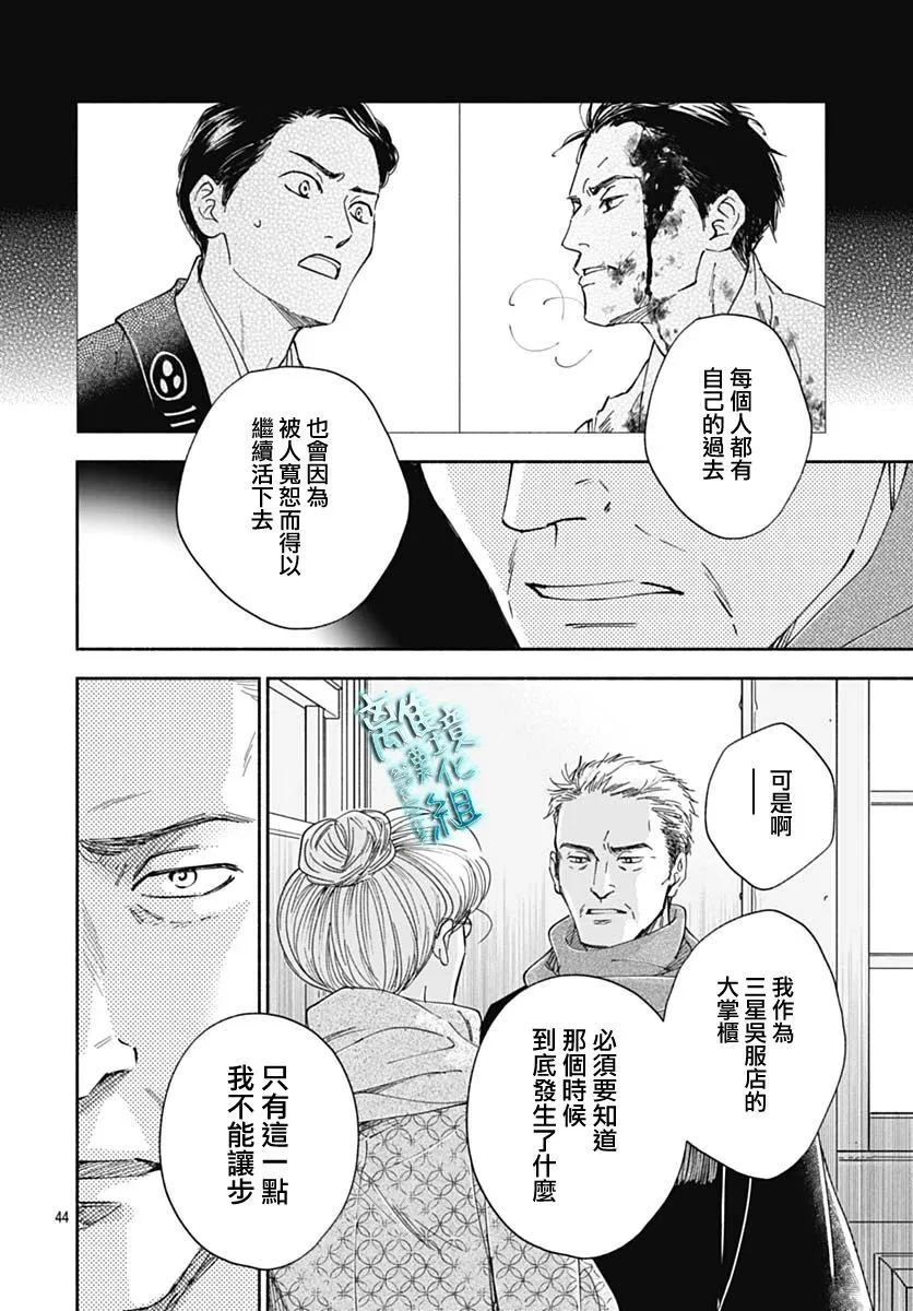 38话 第44页