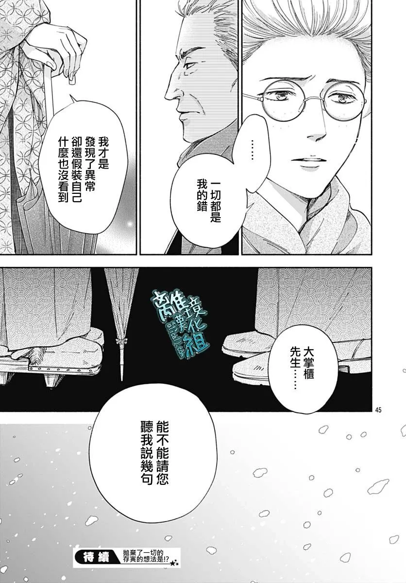 38话 第45页