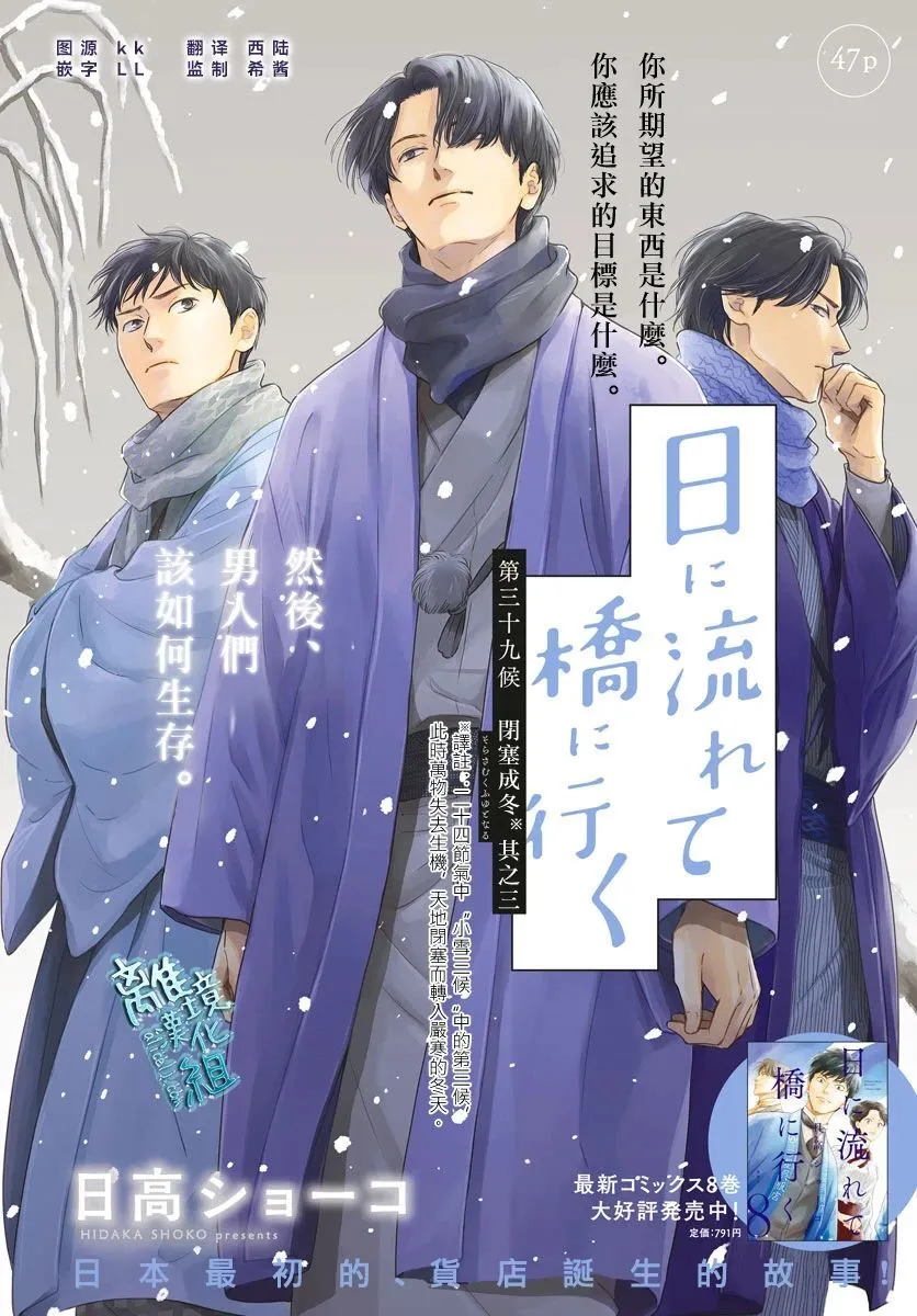 39话 第3页