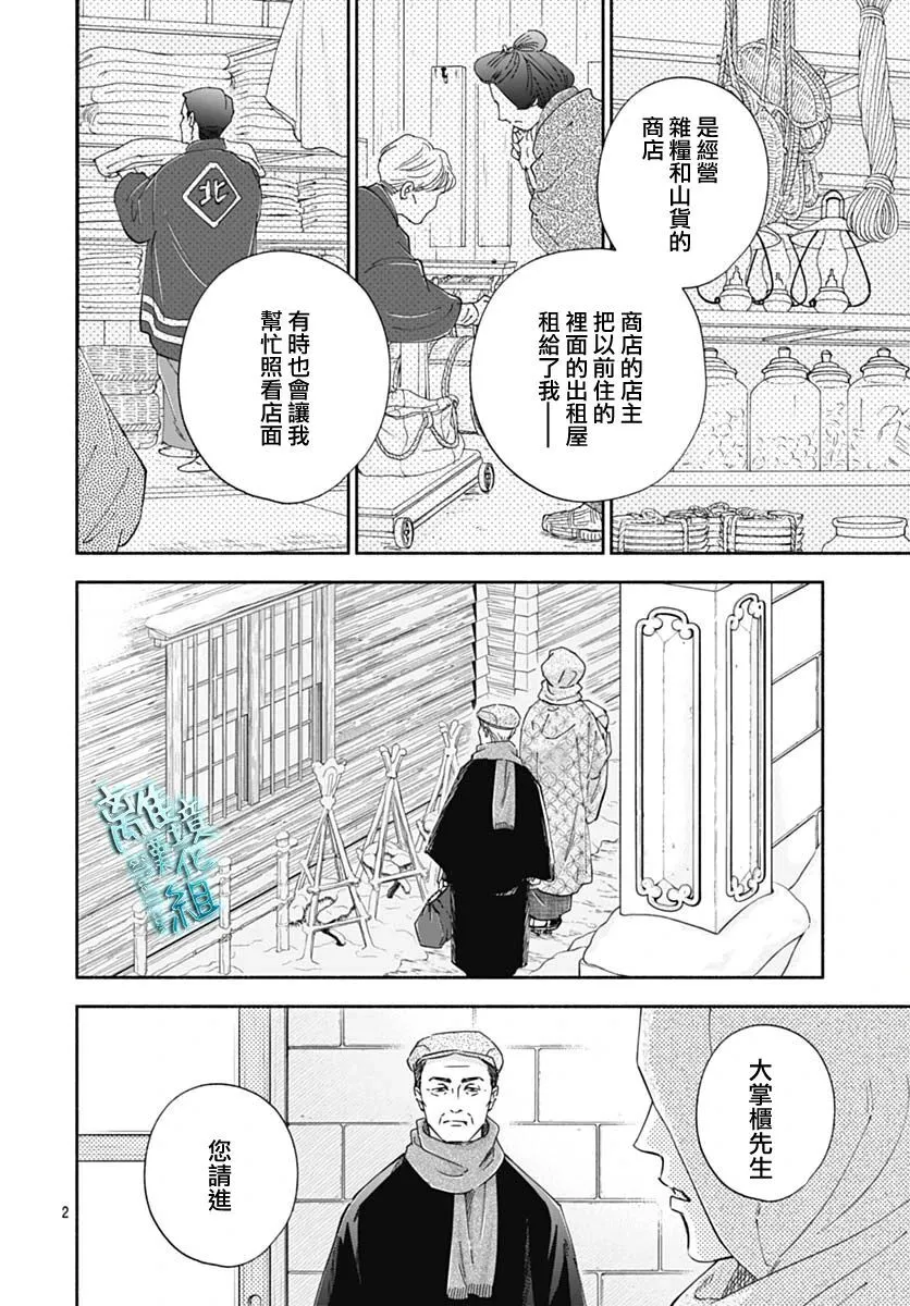 39话 第5页