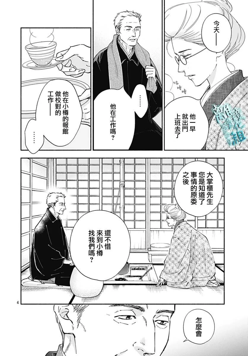 39话 第7页