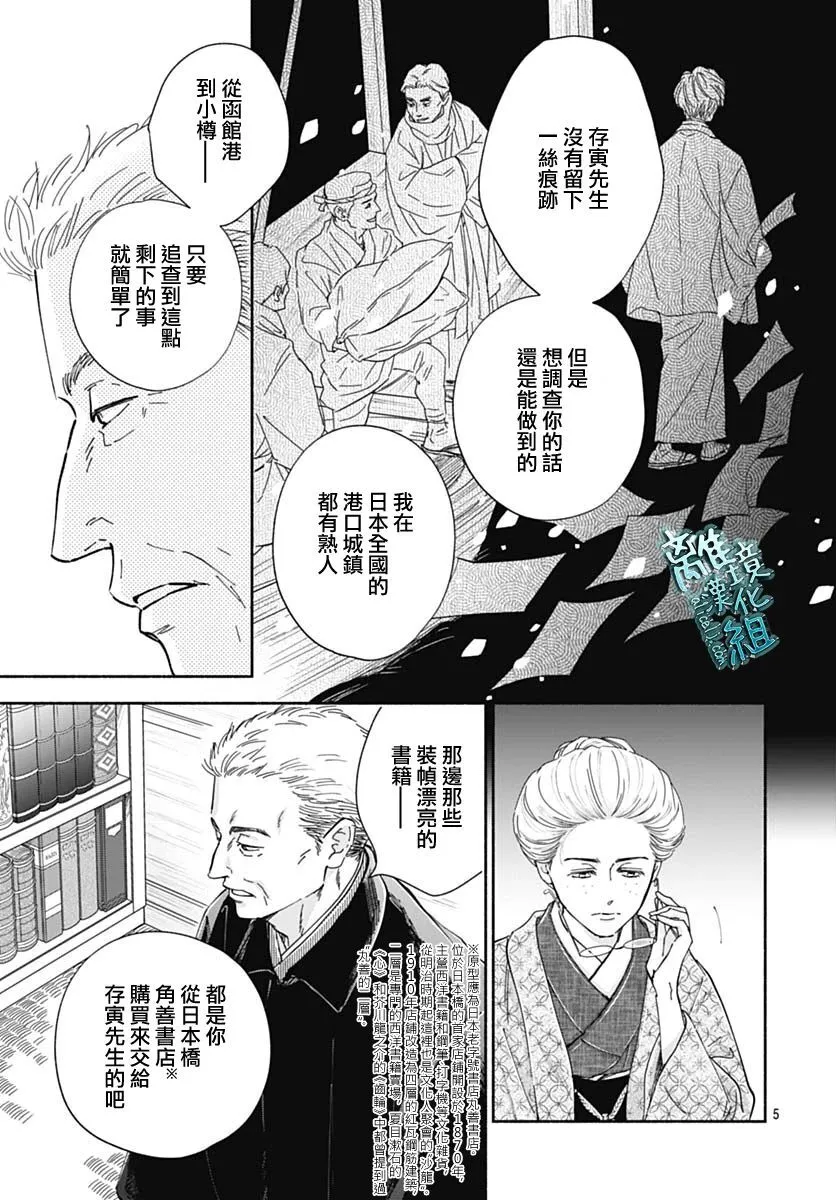 39话 第8页