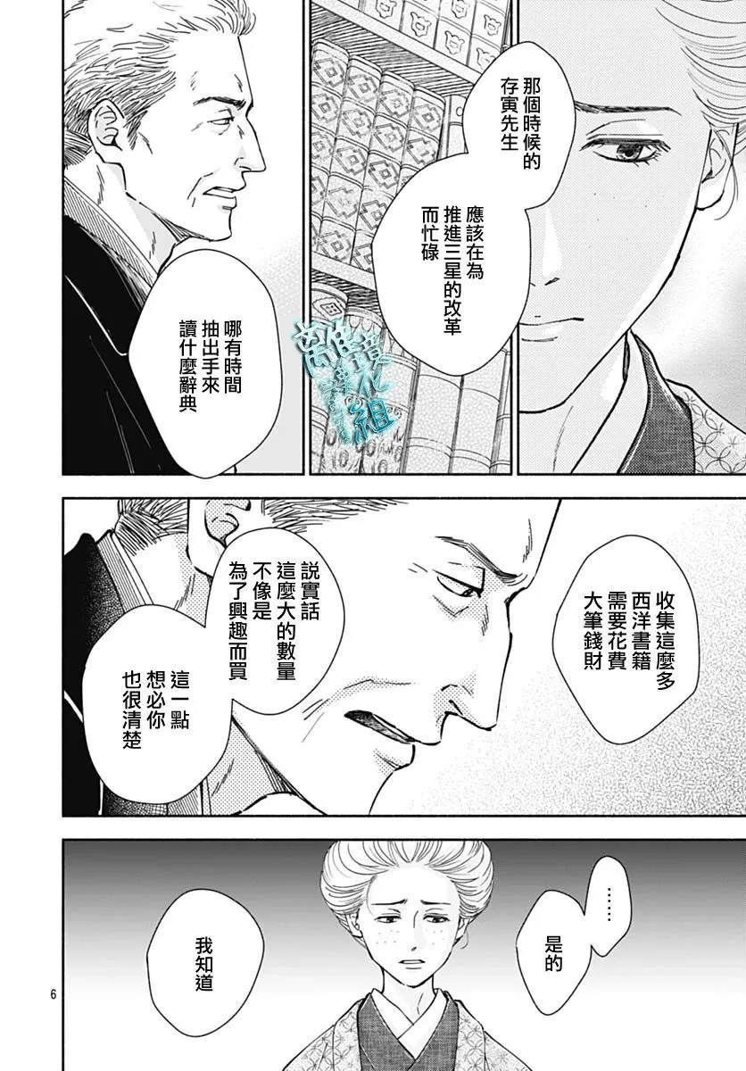 39话 第9页