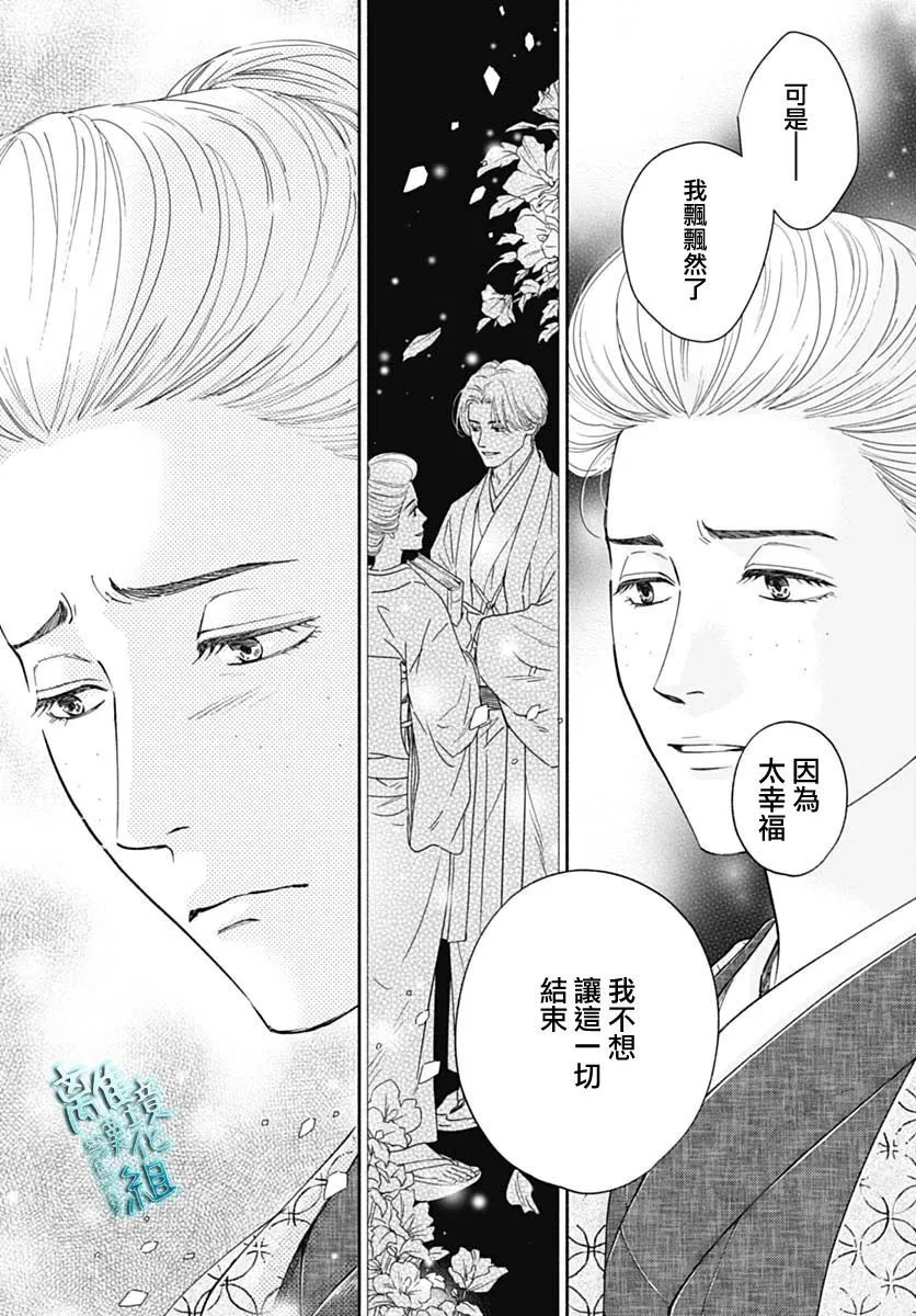 39话 第10页
