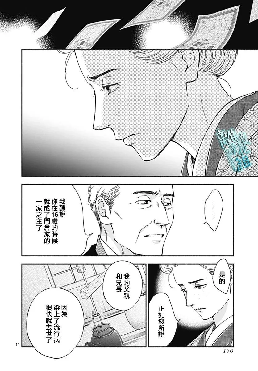 39话 第17页