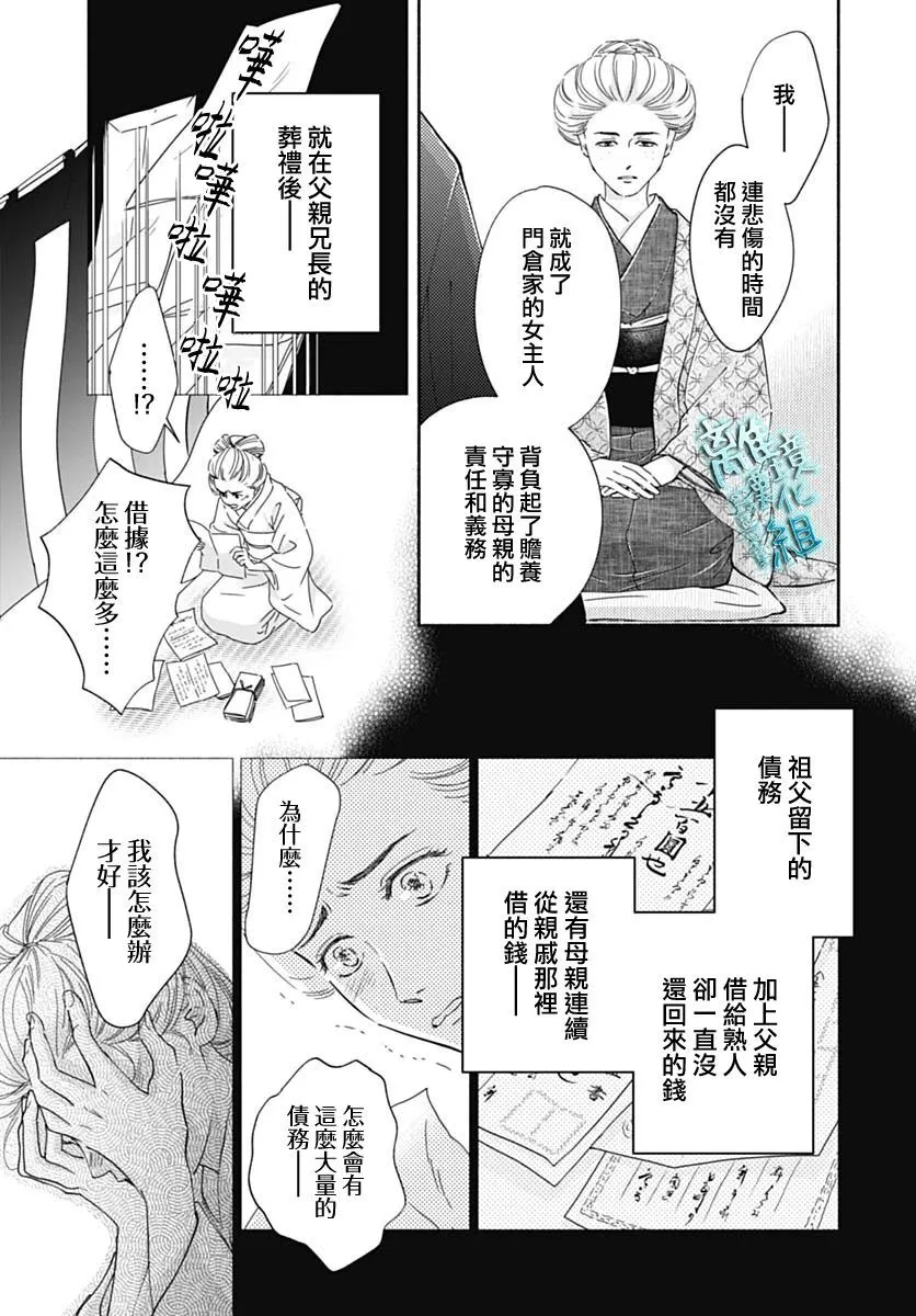39话 第18页