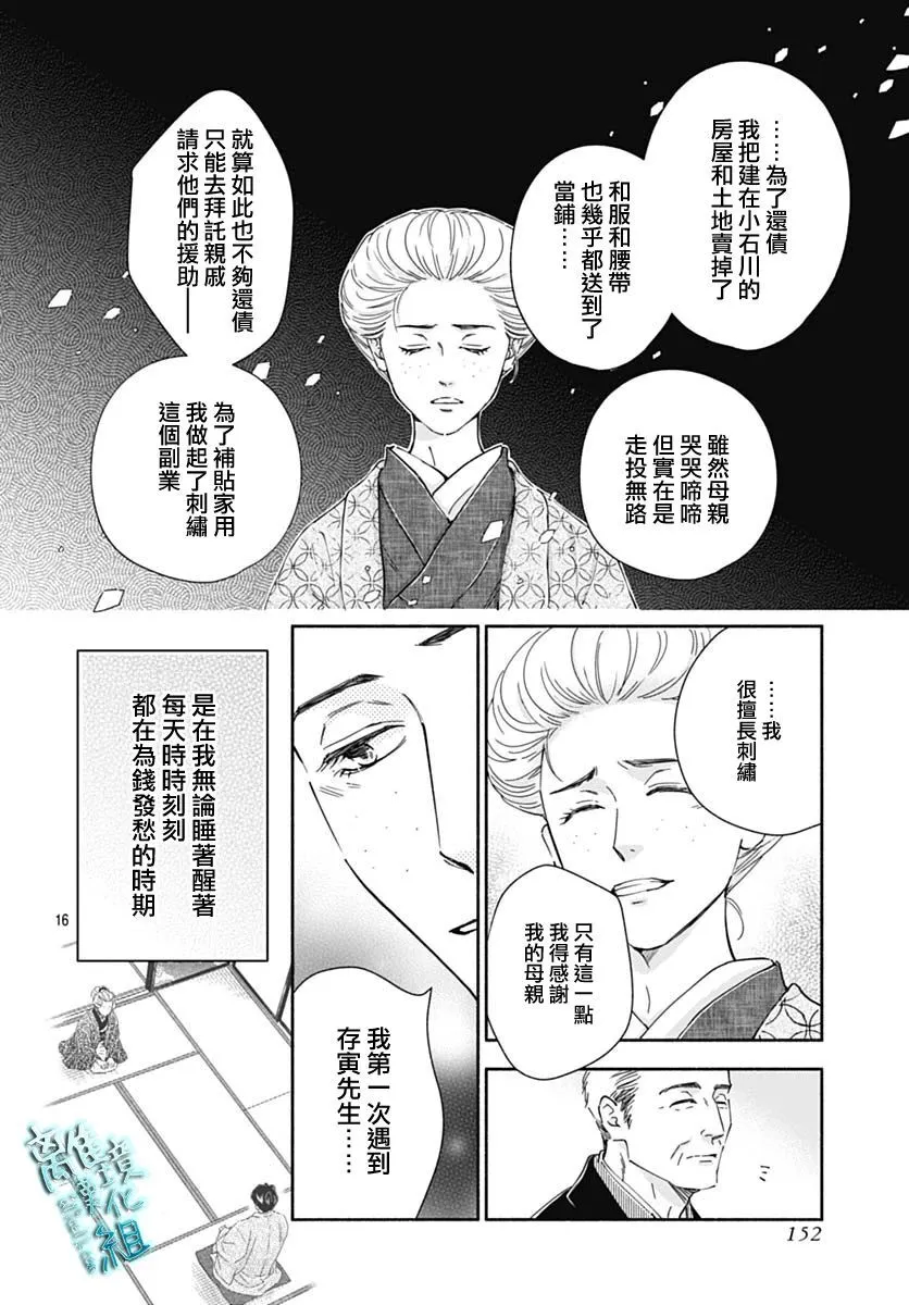 39话 第19页