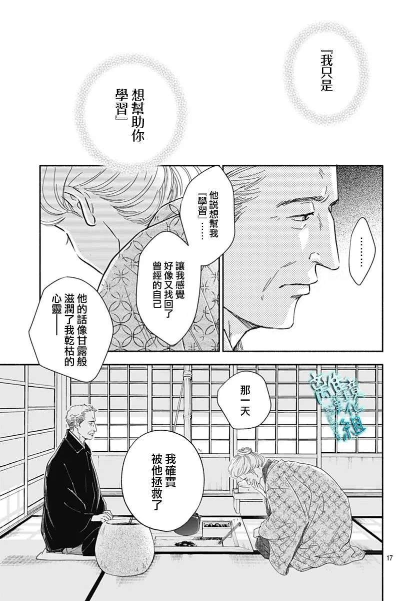 39话 第20页