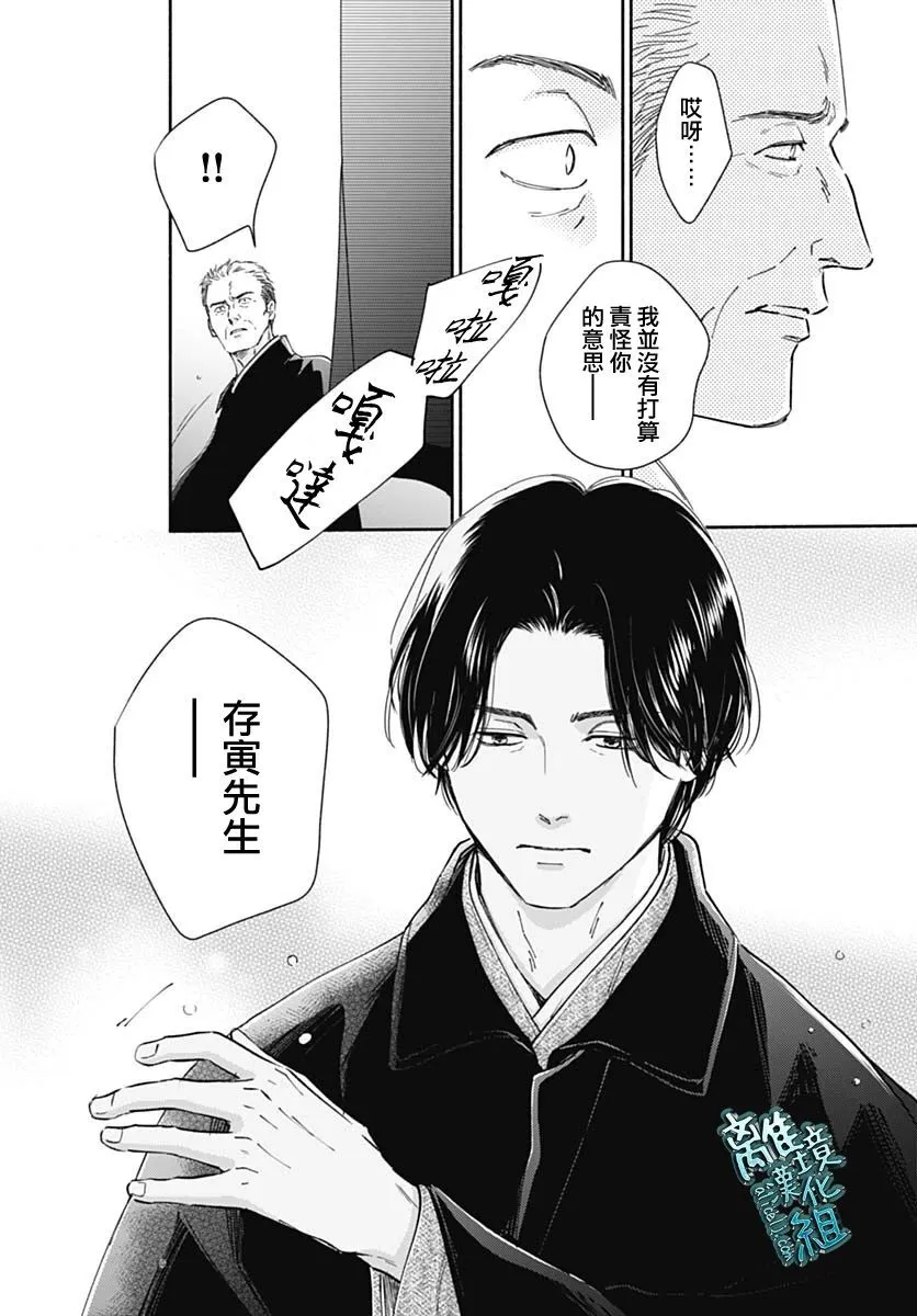 39话 第21页