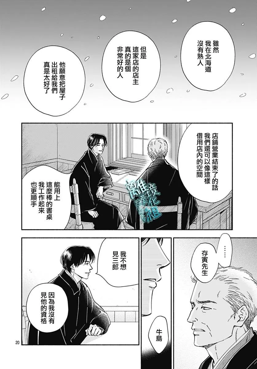 39话 第23页