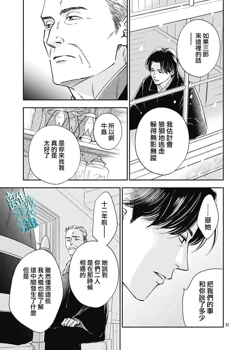 39话 第24页