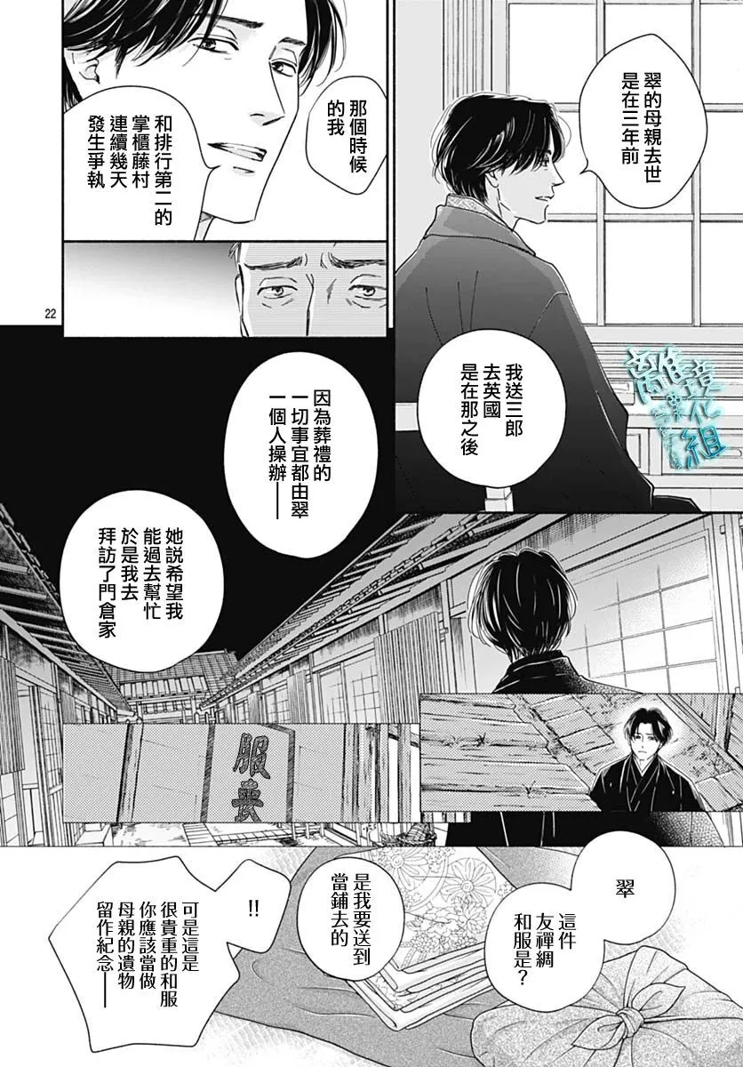 39话 第25页