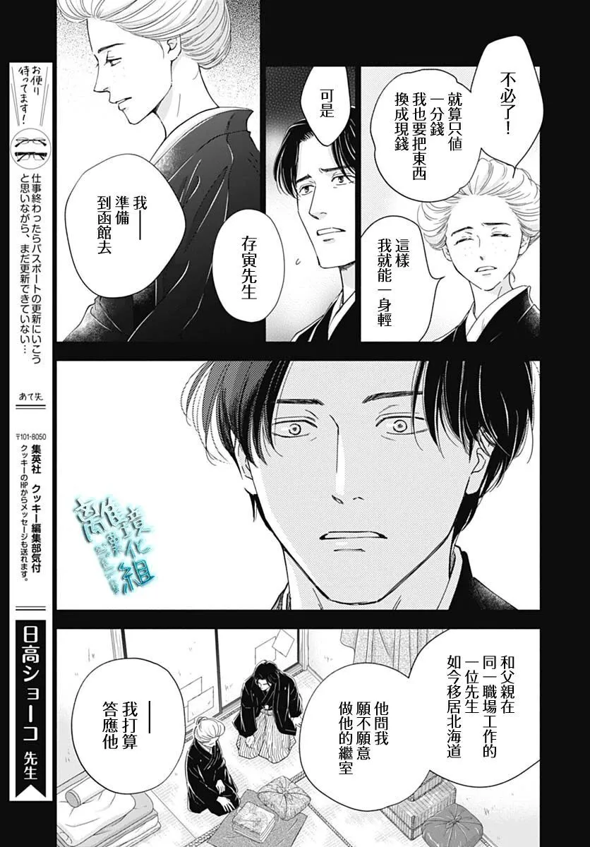 39话 第26页