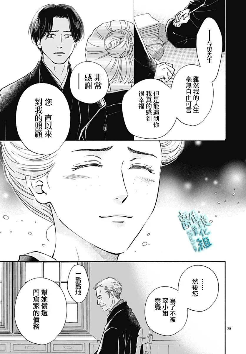 39话 第28页